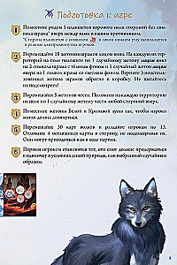 Stalo žaidimas - Kova